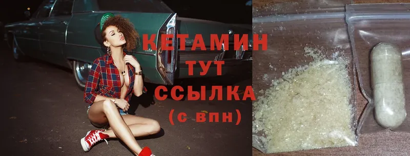 КЕТАМИН ketamine  Лабытнанги 